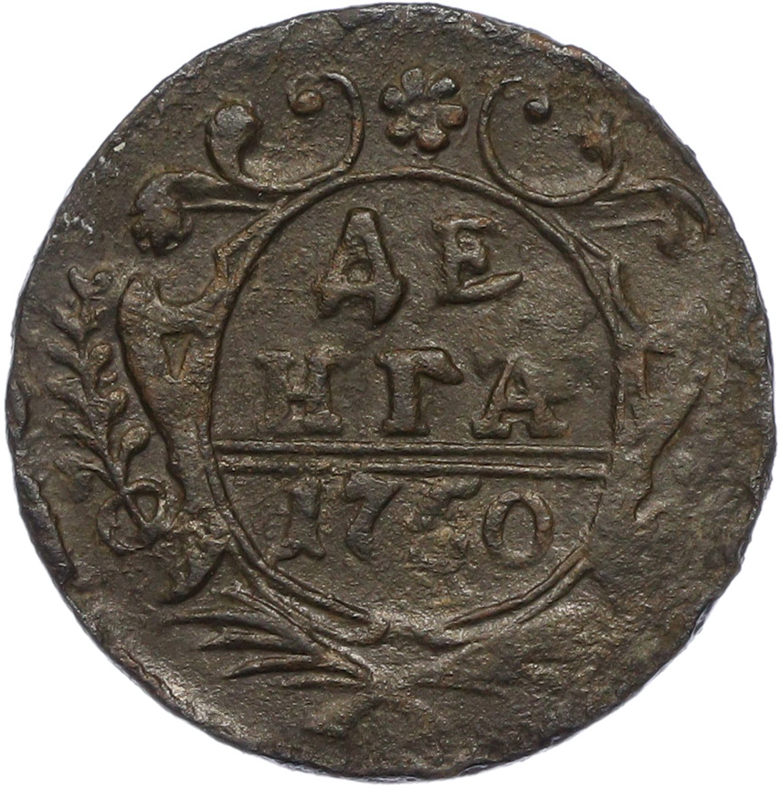 Денга 1750 года Российская Империя (Елизавета Петровна) — Фото №1