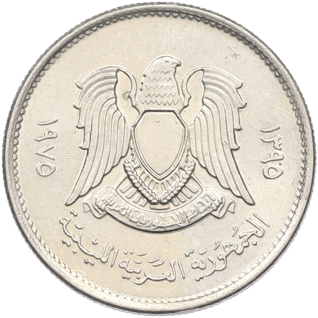 10 дирхамов 1975 года Ливия — Фото №2