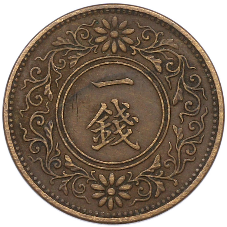 1 сен 1920 года Япония — Фото №2