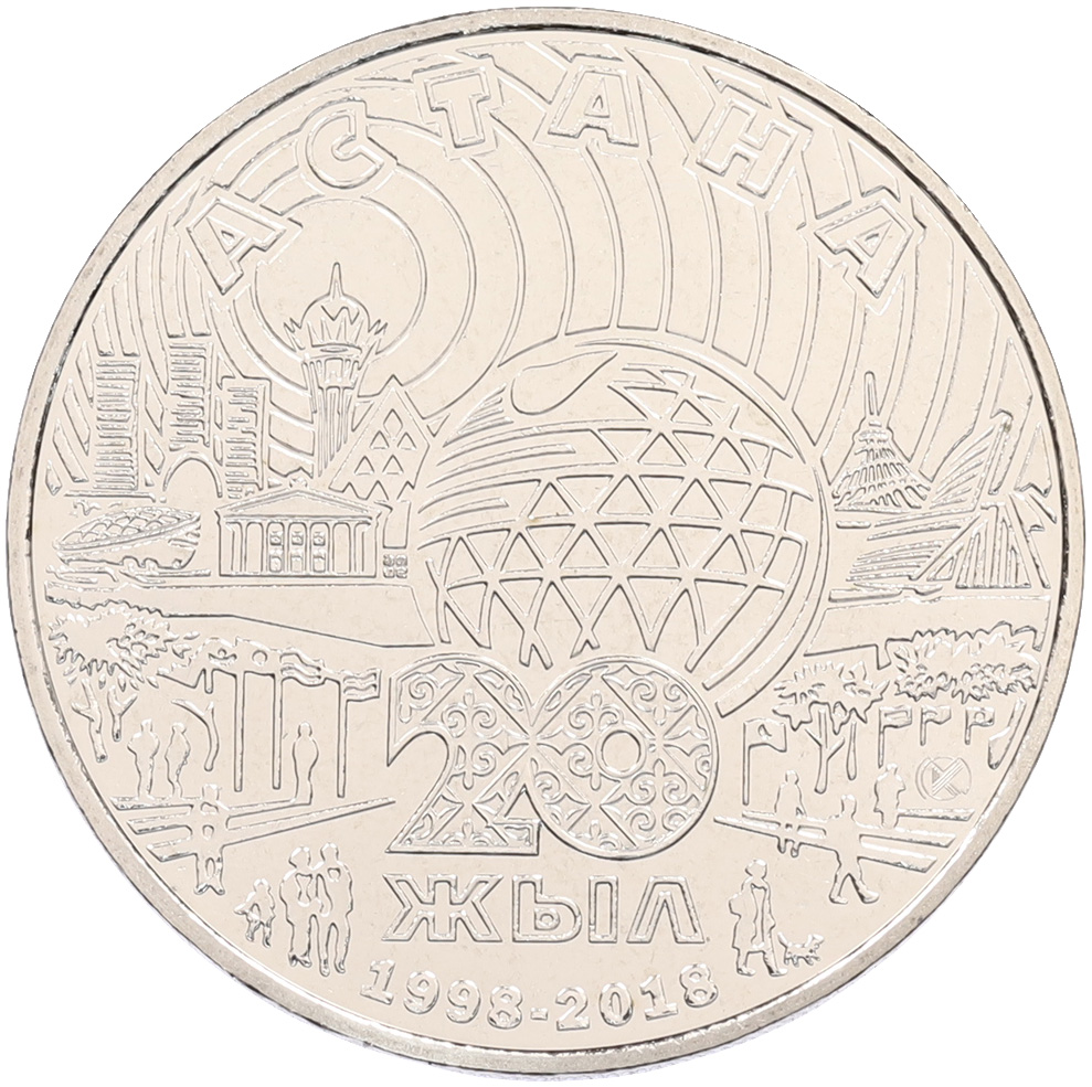 100 тенге 2018 года Казахстан «20 лет Астане» — Фото №1