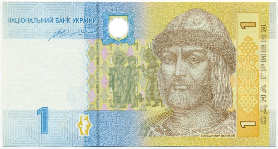 1 гривна 2014 года Украина — Фото №1