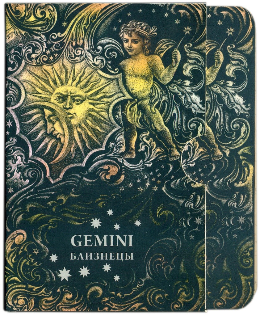 20 рублей 2014 года Белоруссия «Знаки зодиака — Близнецы» — Фото №3