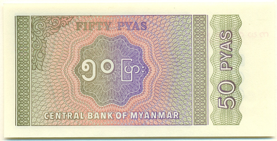 50 пья 1994 года Мьянма — Фото №2