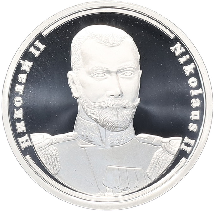 Жетон (медаль) СПМД «Правители России — Николай II» — Фото №1