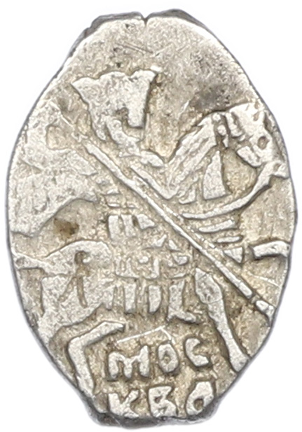 Копейка 1613-1645 года Михаил Федорович (Москва) — Фото №1