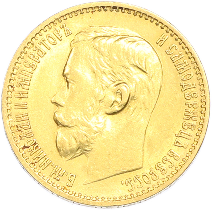 5 рублей 1898 года (АГ) Российская Империя (Николай II) — Фото №2