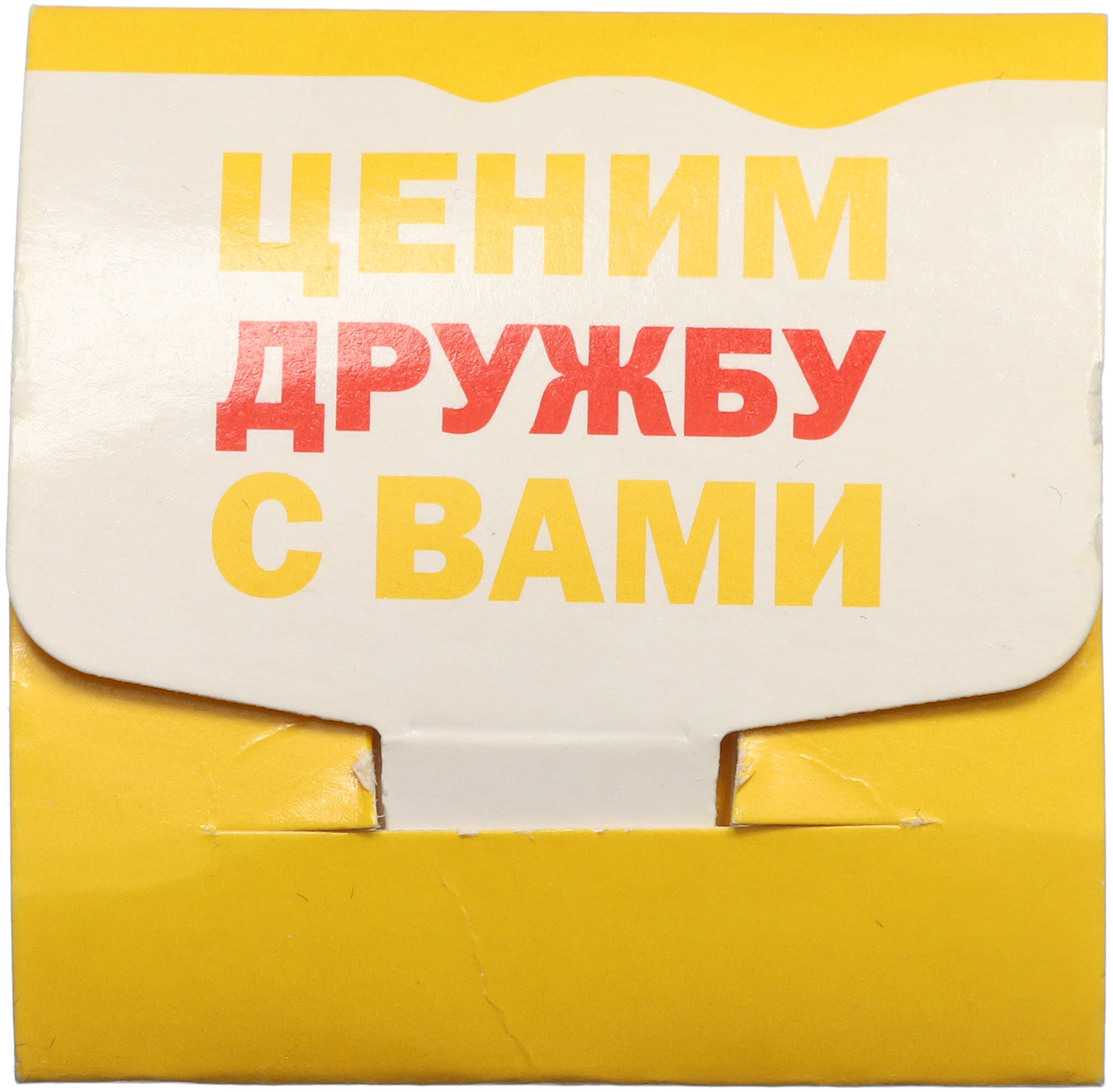 Жетон 2020 года СПМД «30 лет дружбы — Макдоналдс» — Фото №3