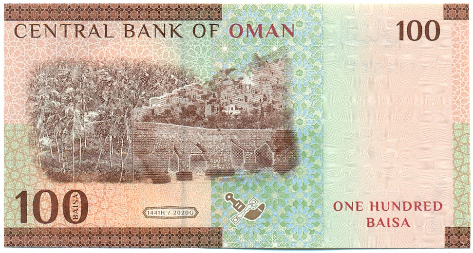 100 байз 2020 года Оман — Фото №2