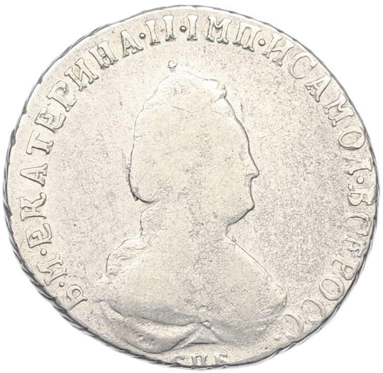 20 копеек 1790 года СПБ Российская Империя (Екатерина II) — Фото №2