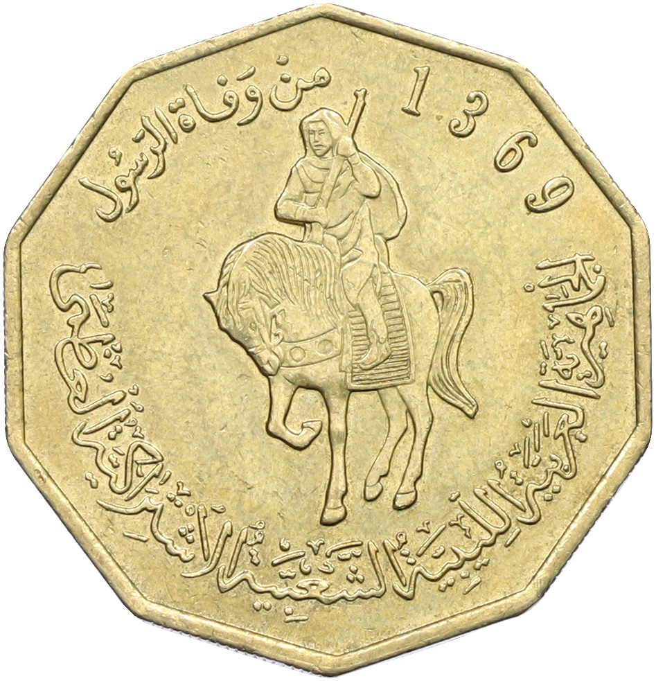 1/4 динара 2001 года (AH 1369) Ливия — Фото №1