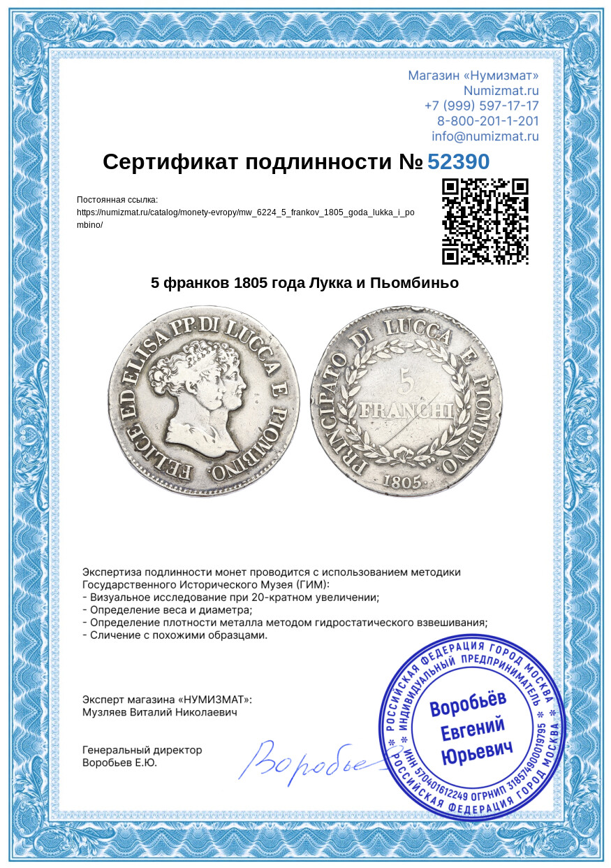 5 франков 1805 года Лукка и Пьомбиньо — Фото №3