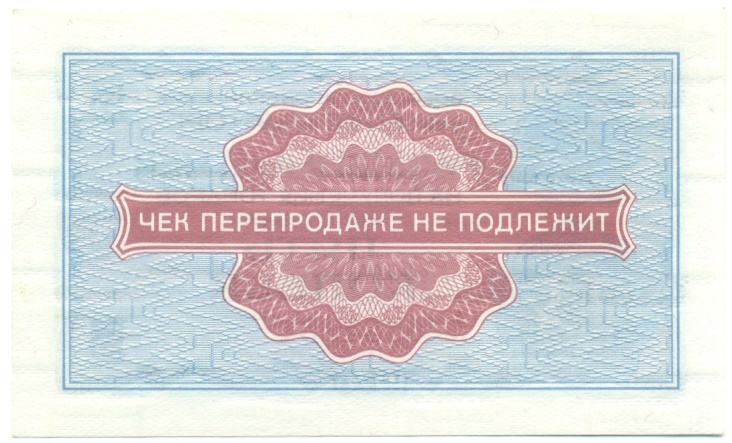 5 копеек 1976 года Внешпосылторг — Фото №2