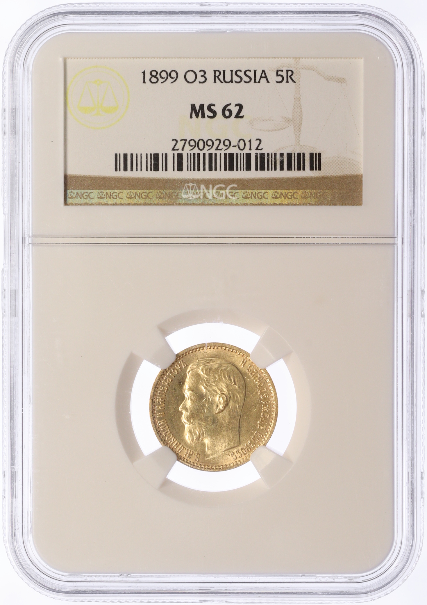 5 рублей 1899 года (ФЗ) Российская Империя (Николай II) в слабе NGC (MS62) — Фото №3
