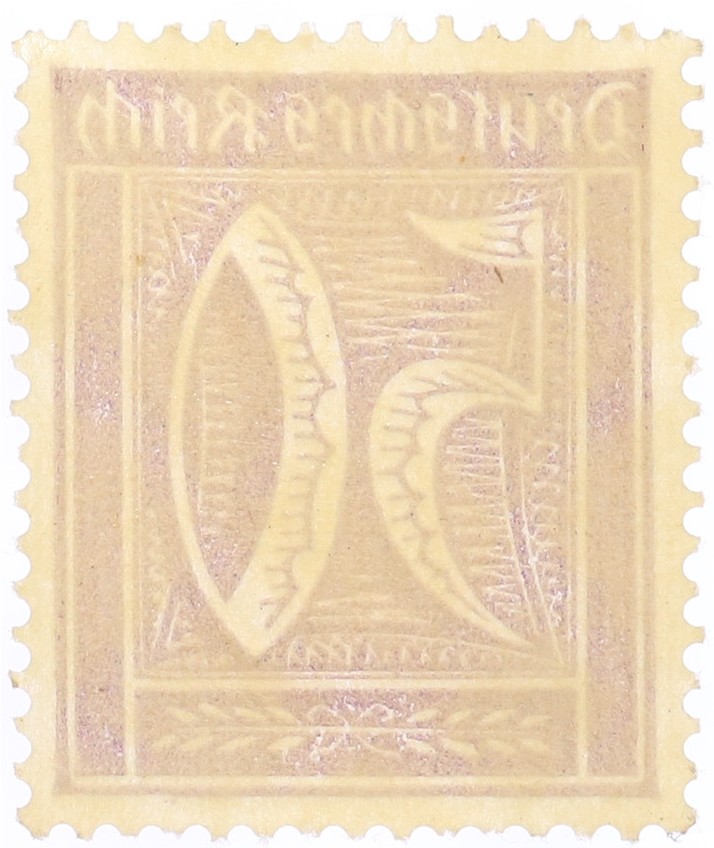 Почтовая марка 50 пфеннигов 1921 года Германия — Фото №2