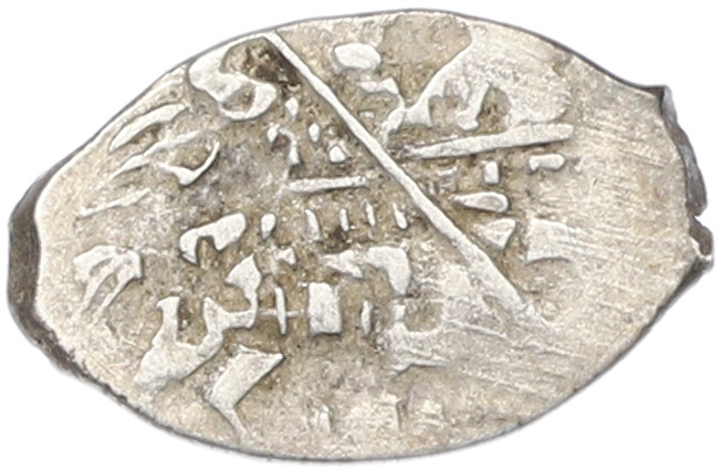 Копейка 1613-1645 года Михаил Федорович (Москва) — Фото №1