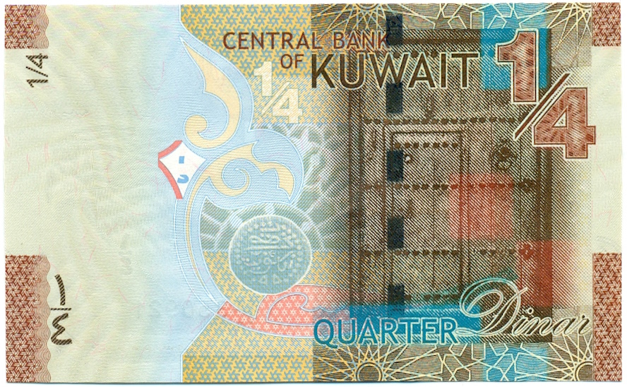 1/4 динара 2014 года Кувейт — Фото №1