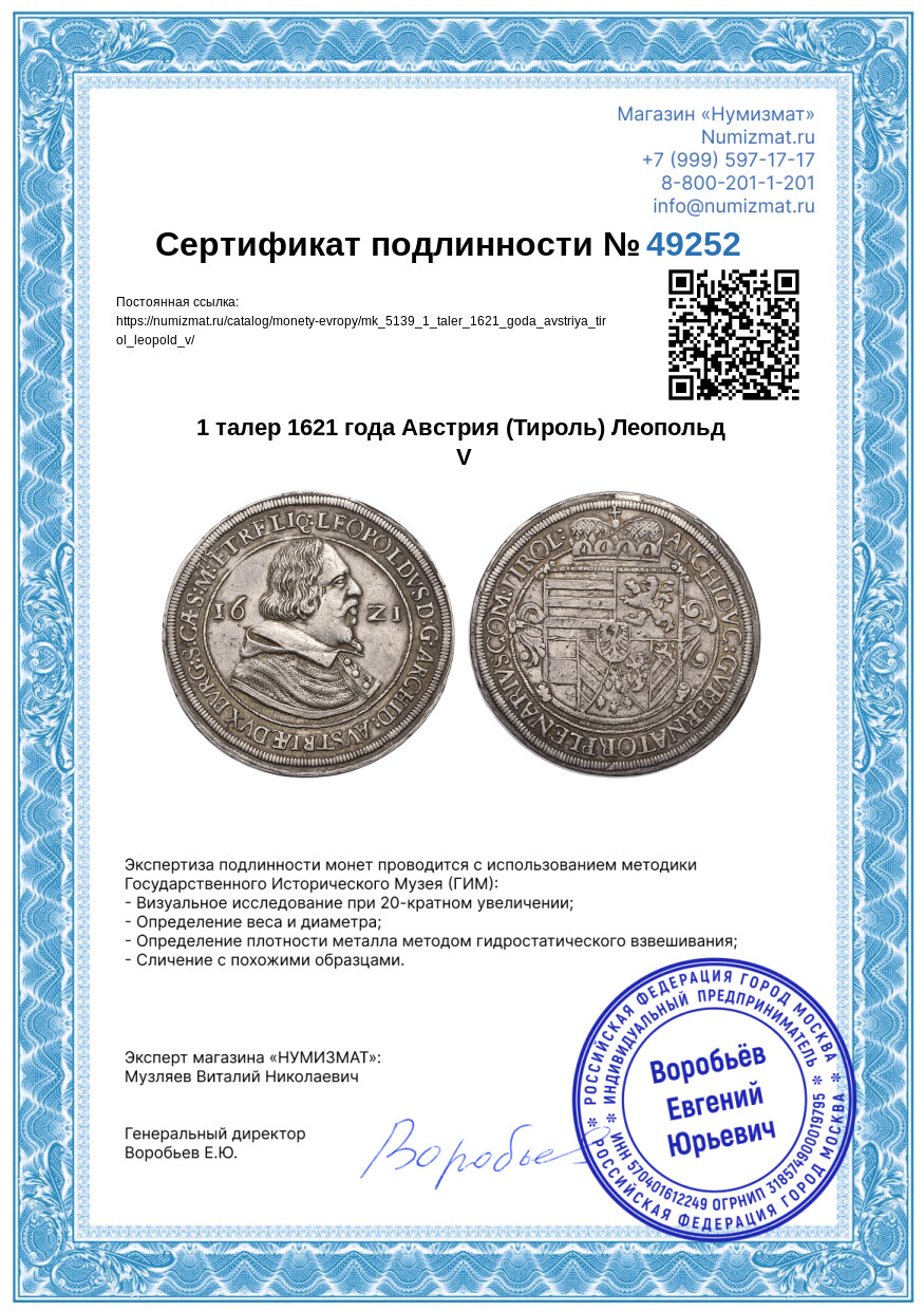 1 талер 1621 года Австрия (Тироль) Леопольд V — Фото №3