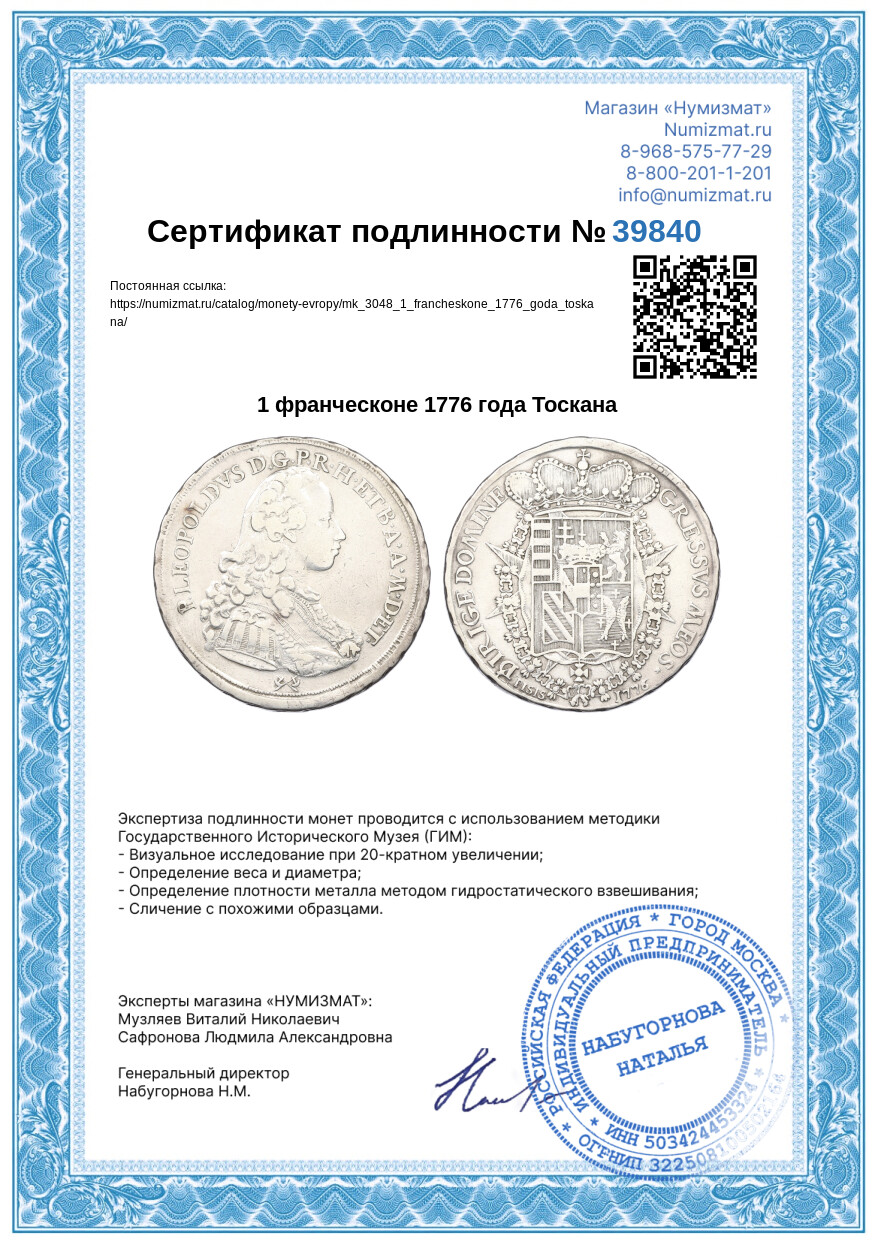 1 франческоне 1776 года Тоскана — Фото №3