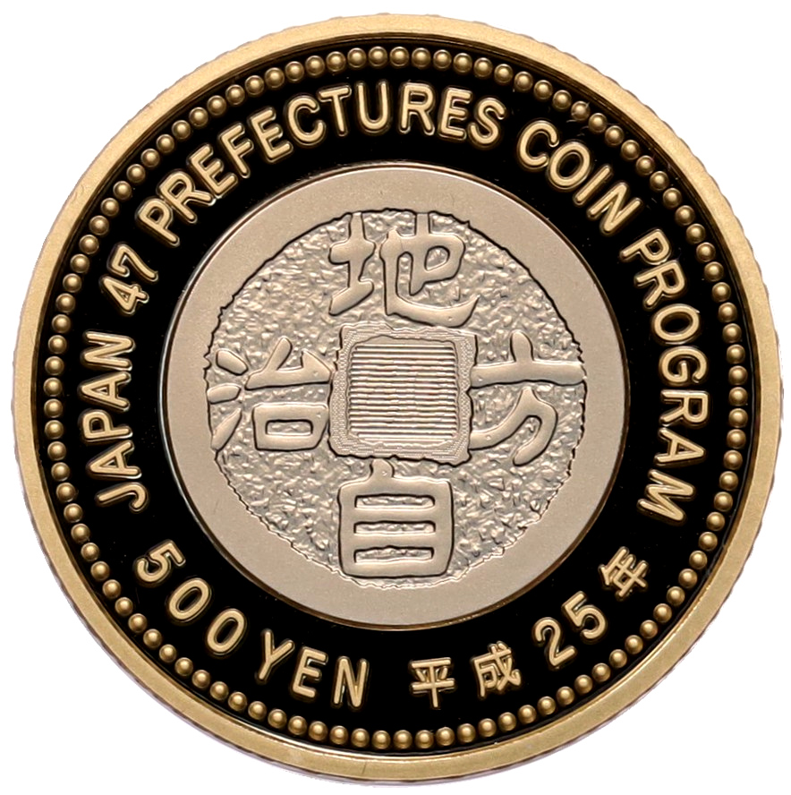 500 йен 2013 года Япония «47 префектур Японии — Мияги» — Фото №2