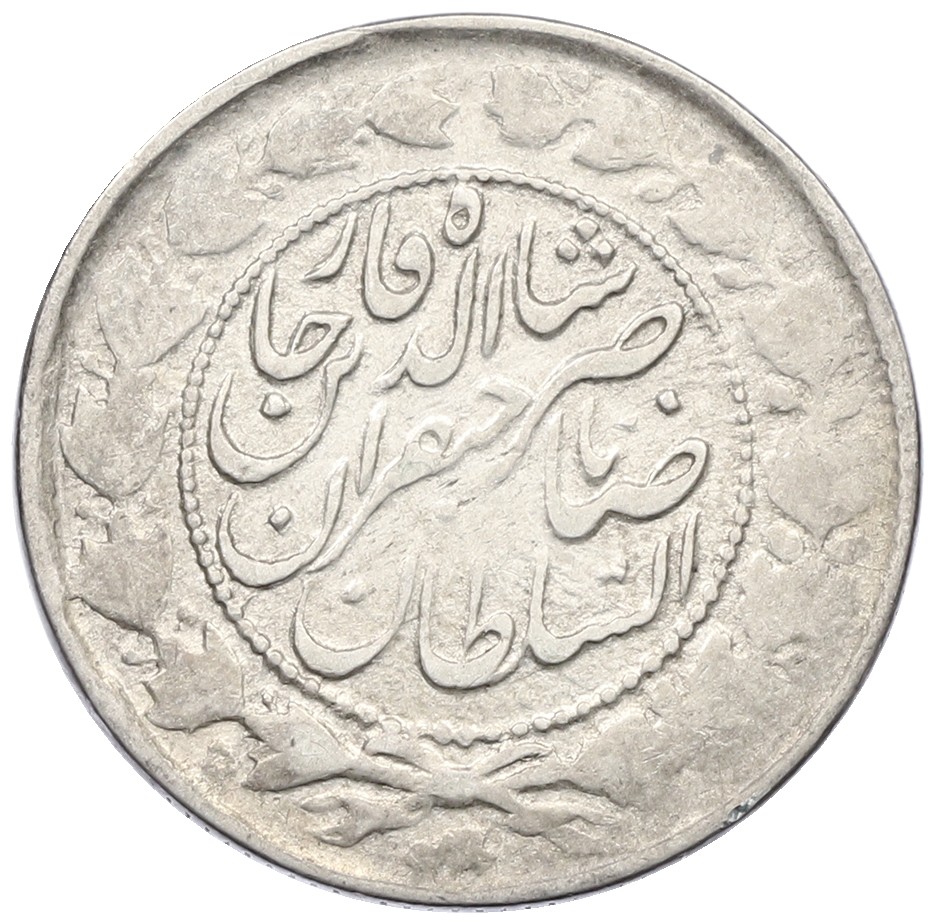 2000 динаров 1884 года (AH 1301) Иран — Фото №2