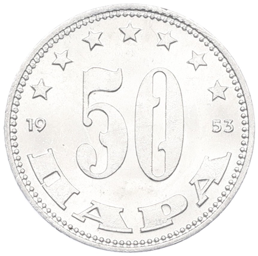 50 пара 1953 года Югославия — Фото №1