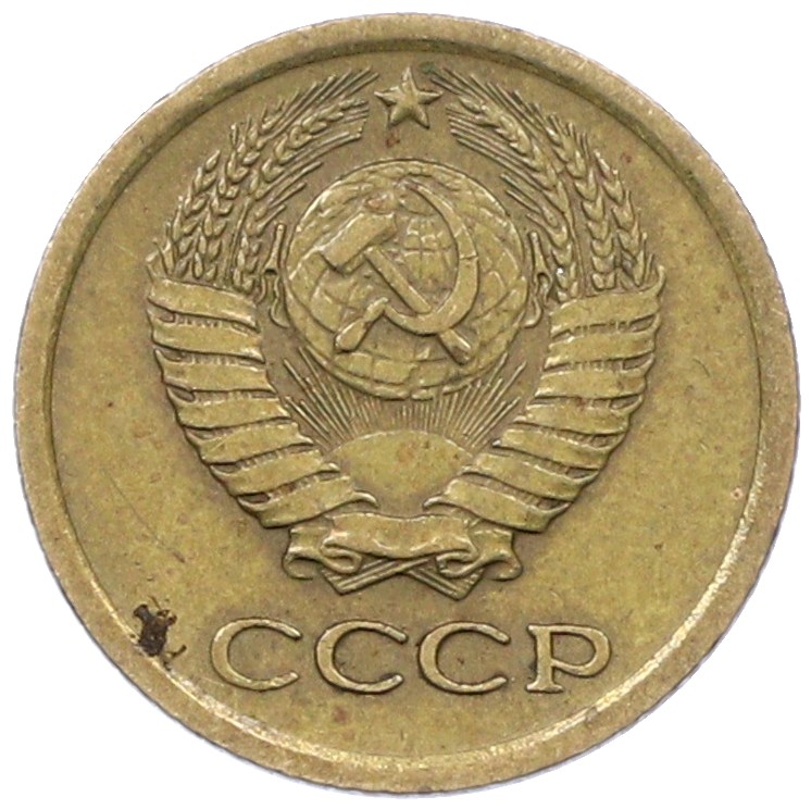 1 копейка 1964 года СССР — Фото №2