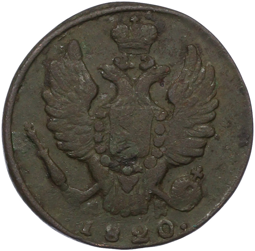 1 копейка 1820 года КМ АД Российская Империя (Александр I) — Фото №1