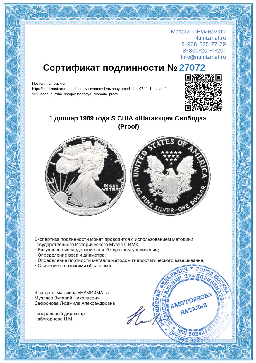 1 доллар 1989 года S США «Шагающая Свобода» (Proof) — Фото №3
