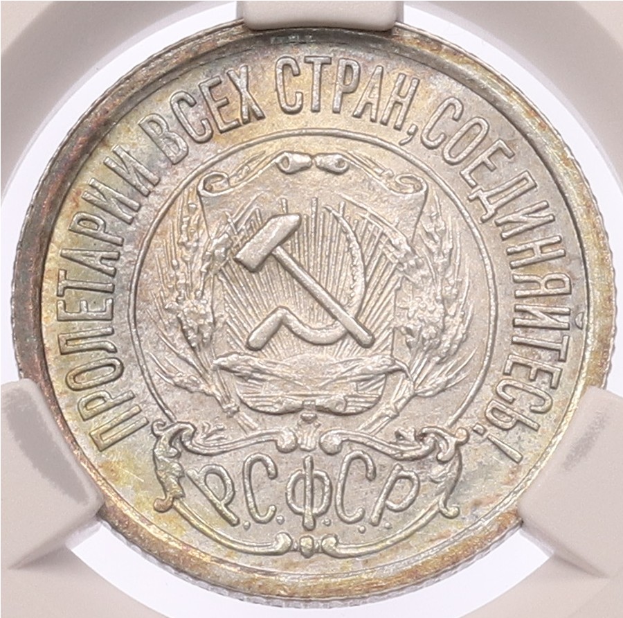 15 копеек 1922 года — в слабе CPRC (MS63) — Фото №2