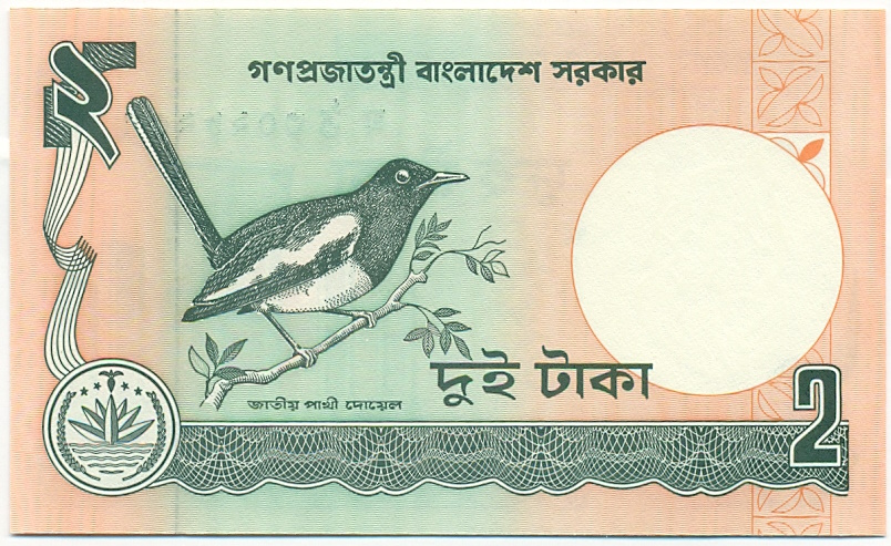 2 така 1996 года Бангладеш — Фото №2