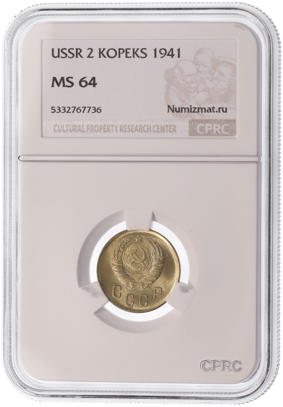 2 копейки 1941 года — в слабе CPRC (MS64) — Фото №3