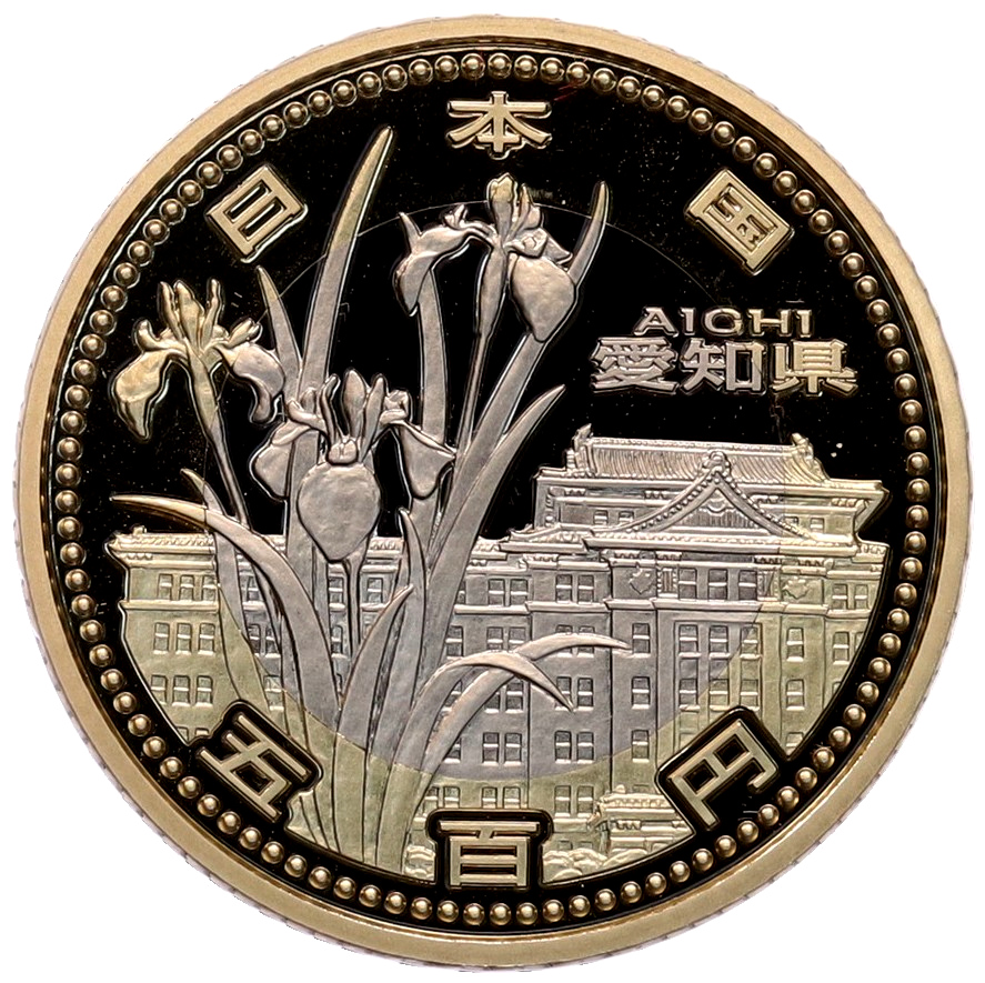 500 йен 2010 года Япония «47 префектур Японии — Айти» — Фото №1