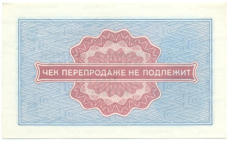 5 копеек 1976 года Внешпосылторг — Фото №2