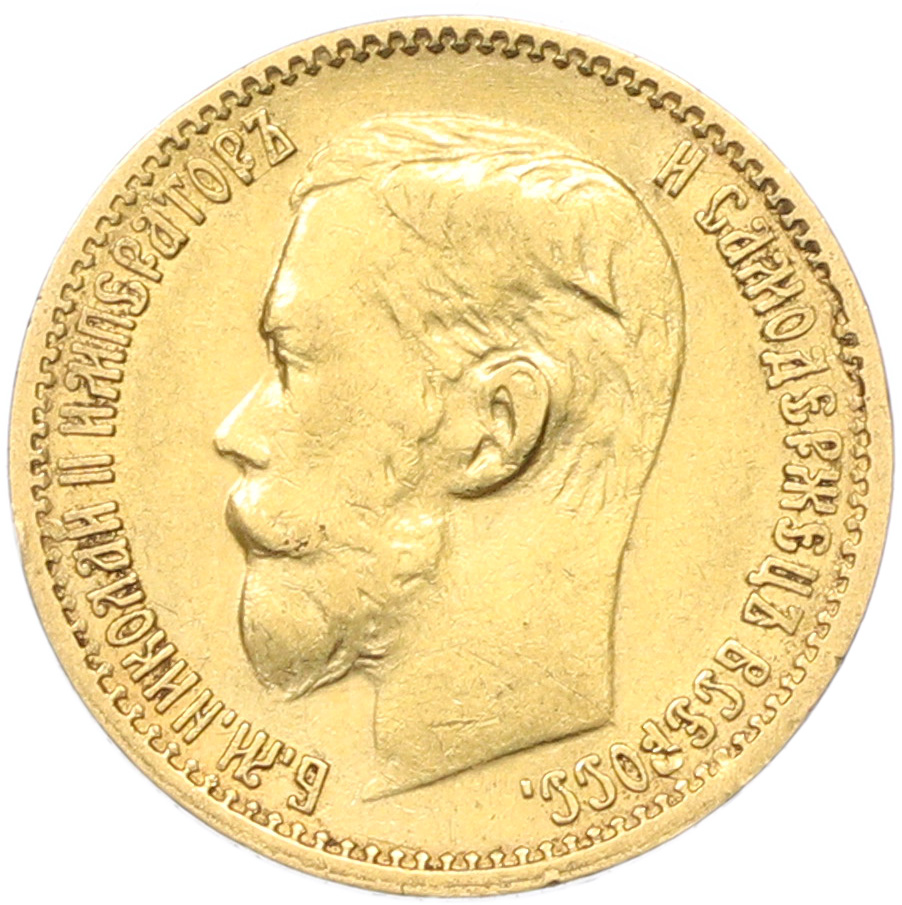 5 рублей 1898 года (АГ) Российская Империя (Николай II) — Фото №2