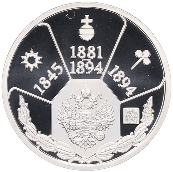 Жетон (медаль) СПМД «Правители России — Александр III» — Фото №2