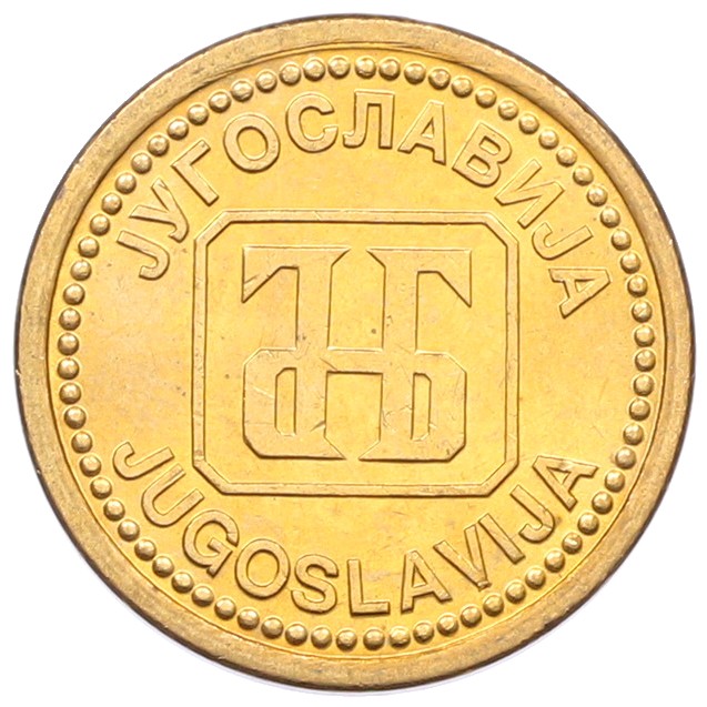 1 динар 1992 года Югославия — Фото №2