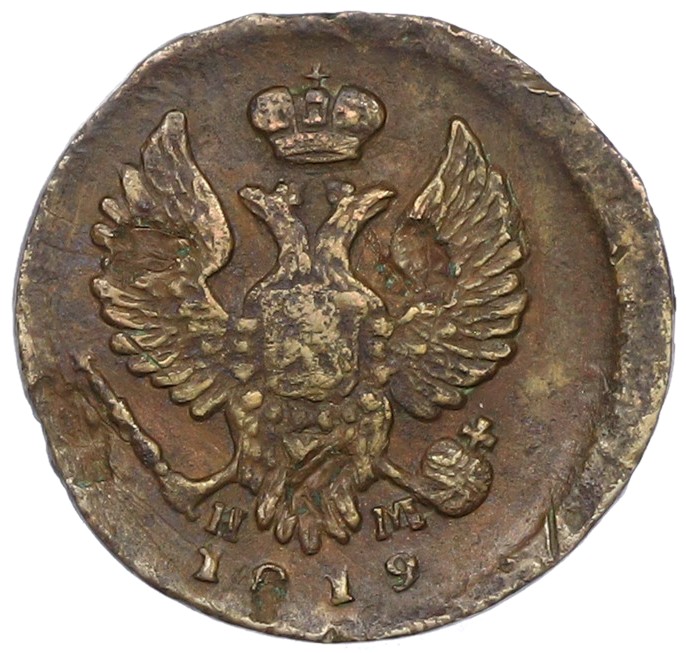 Деньга 1819 года ЕМ НМ — Фото №1