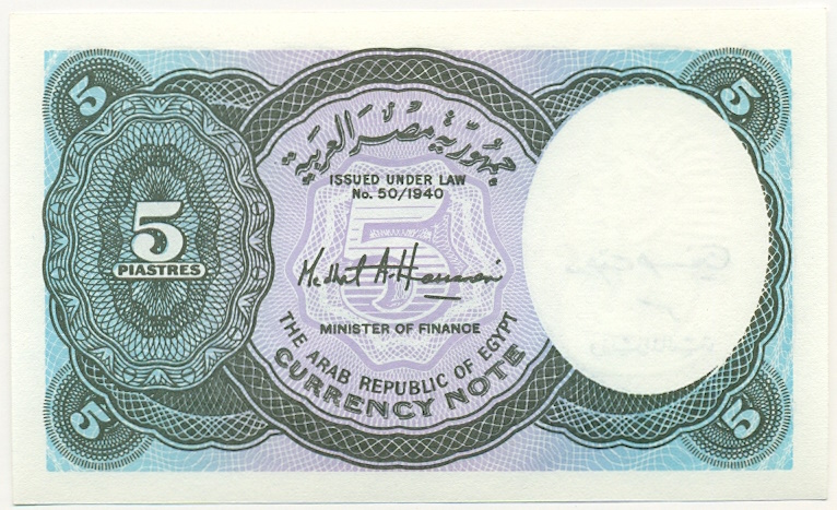 5 пиастров 2002 года Египет — Фото №2