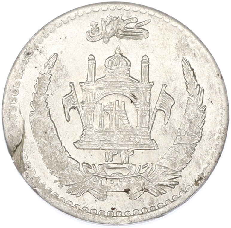 1/2 афгани 1933 года (SH 1312) Афганистан — Фото №1