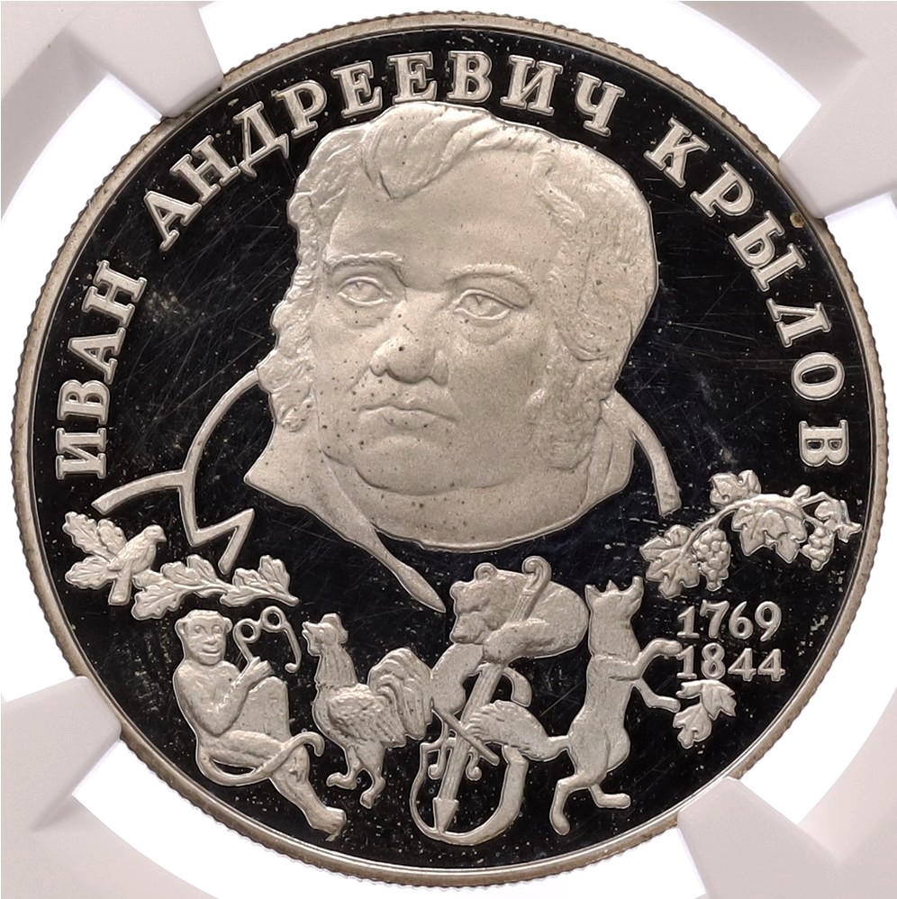 2 рубля 1994 года ЛМД «225 лет со дня рождения Ивана Андреевича Крылова» в слабе NGC (PF63 ULTRA CAMEO) — Фото №1