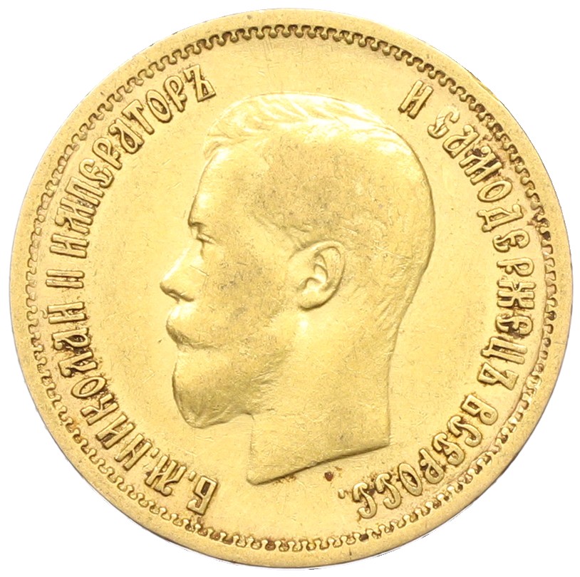 10 рублей 1899 года (ФЗ) Российская Империя (Николай II) — Фото №2