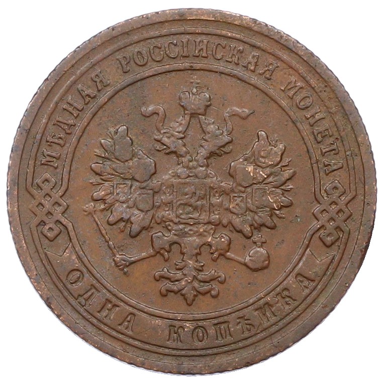 1 копейка 1907 года СПБ Российская Империя (Николай II) — Фото №2