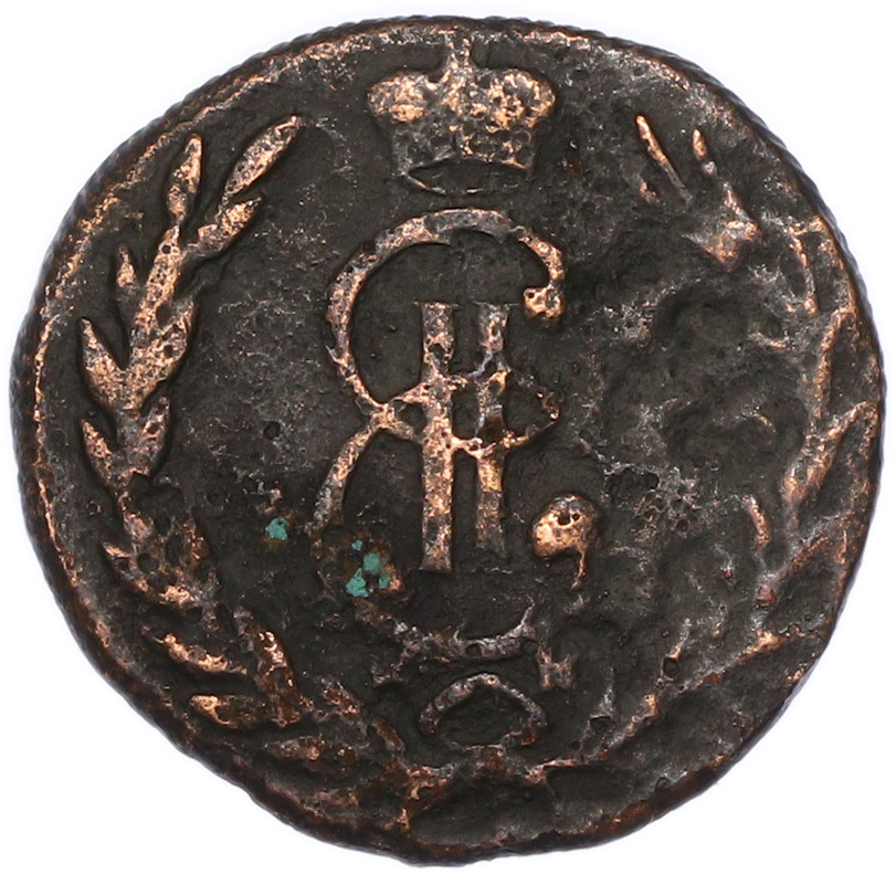 1 копейка 1779 года КМ Российская Империя (Екатерина II) «Сибирская монета» — Фото №2
