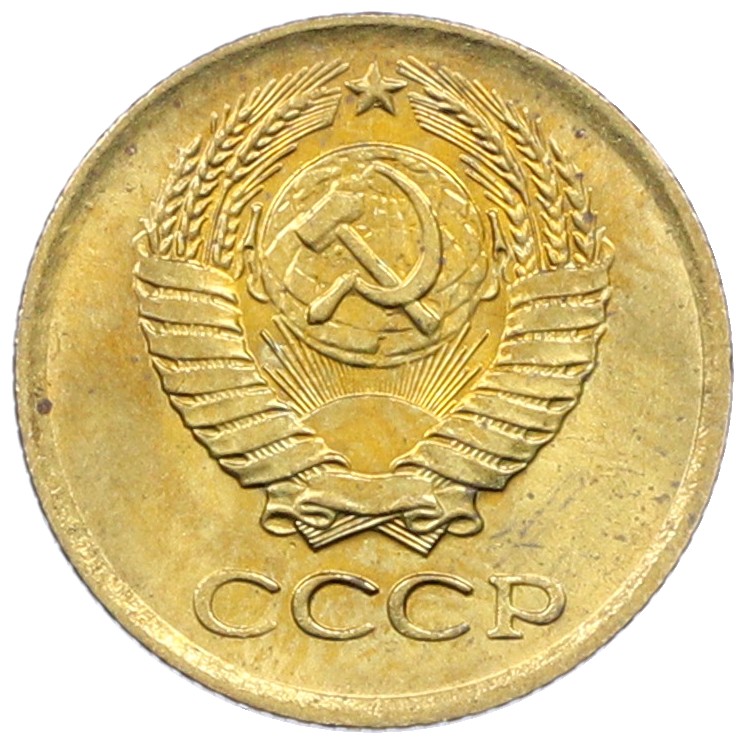 1 копейка 1978 года СССР — Фото №2