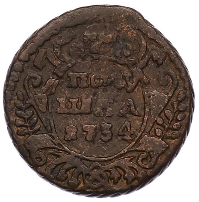 Полушка 1734 года Российская Империя (Анна Иоанновна) — Фото №1