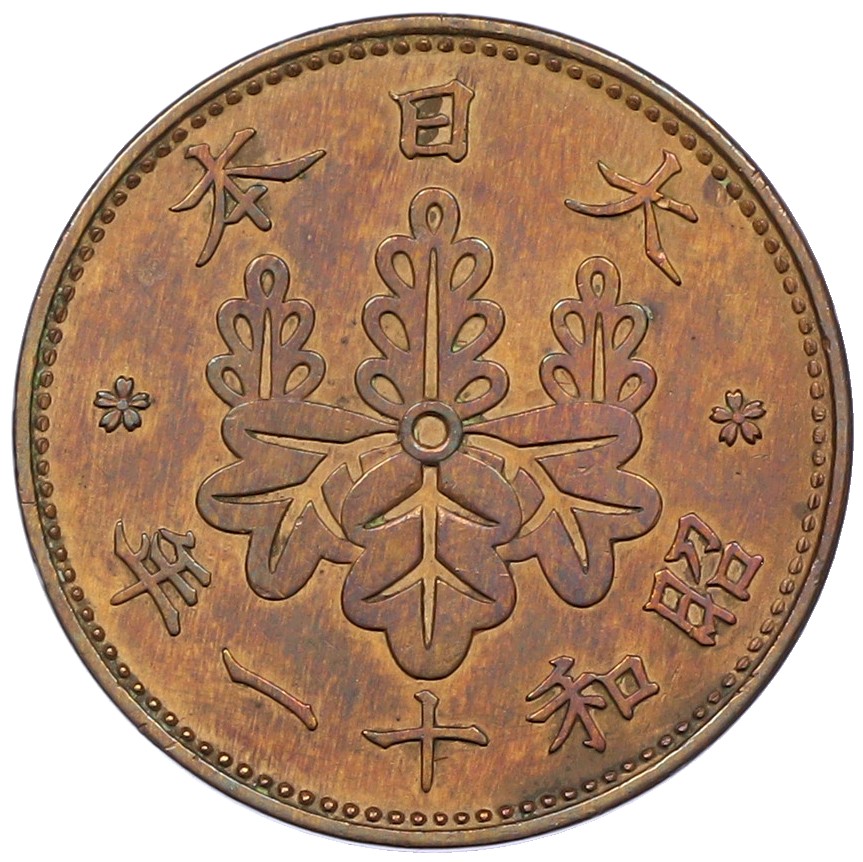 1 сен 1936 года Япония — Фото №1