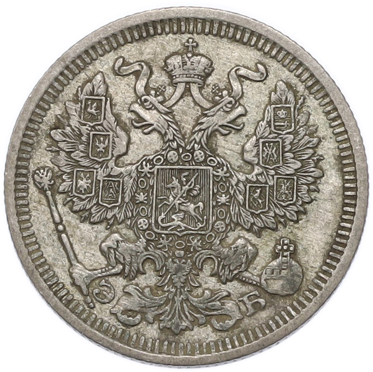 20 копеек 1911 года СПБ ЭБ Российская Империя (Николай II) — Фото №2