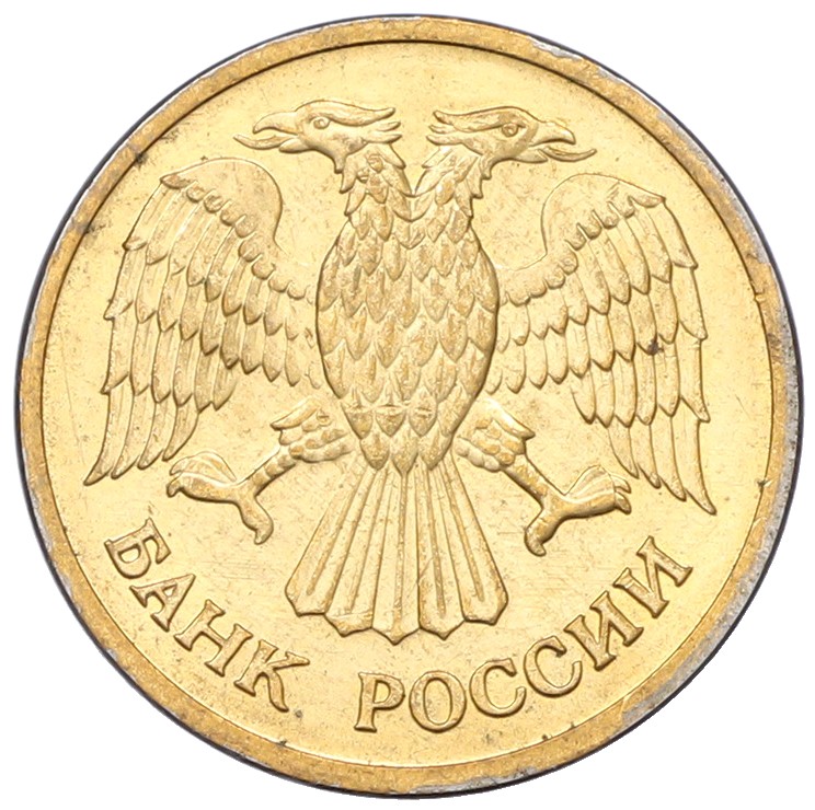 1 рубль 1992 года ММД Банк России — Фото №2