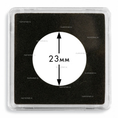 Квадратные капсулы "QUADRUM MINI" для монет Ø 23 мм (упаковка 10 штук), LEUCHTTURM, 360076 — Фото №1