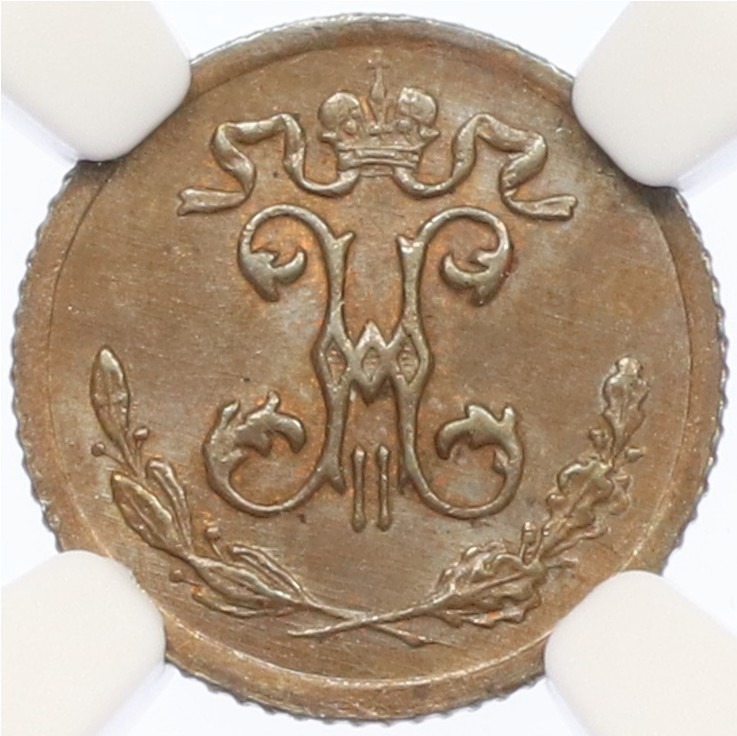 1/4 копейки 1899 года СПБ Российская Империя (Николай II) в слабе NGC (MS64BN) — Фото №2